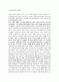 [현대자동차 마케팅사례와 제언] 현대자동차 마케팅 SWOT,STP,4P전략과 글로벌(미국,중국) 마케팅사례및 현대자동차 새로운마케팅전략 제안 19페이지