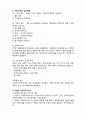 (A+ 요점정리,시험대비) [사회복지개론] 가족복지의 이해 2페이지
