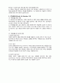 (A+ 요점정리,시험대비) [사회복지개론] 가족복지의 이해 4페이지