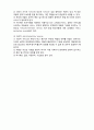 (A+ 요점정리,시험대비) [사회복지개론] 한국의 영유아보육서비스 4페이지