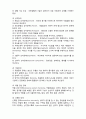 (A+ 요점정리,시험대비) [사회복지개론] 정신보건사회복지실천의 개념 2페이지