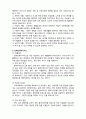 (A+ 요점정리,시험대비) [사회복지개론] 장애인서비스와 사회복지사의 역할 2페이지