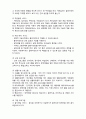 (A+ 요점정리,시험대비) [사회복지개론] 장애인서비스와 사회복지사의 역할 3페이지