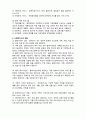 (A+ 요점정리,시험대비) [사회복지개론] 장애인서비스와 사회복지사의 역할 4페이지