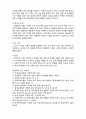 (A+ 요점정리,시험대비) [사회복지개론] 아동복지서비스의 유형 및 아동학대 2페이지