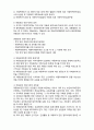 (A+ 요점정리,시험대비) [사회복지개론] 아동복지서비스의 유형 및 아동학대 3페이지