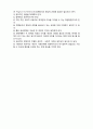 (A+ 요점정리,시험대비) [사회복지개론] 사회복지정책의 개념 4페이지