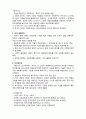 (A+ 요점정리,시험대비) [사회복지개론] 사회복지의 이념 2페이지