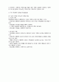 (A+ 요점정리,시험대비) [사회복지개론] 사회복지실천의 수준 및 가족치료 4페이지