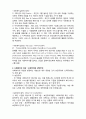 (A+ 요점정리,시험대비) [사회복지개론] 사회복지실천 및 보편주의, 선택주의 2페이지