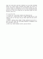 (A+ 요점정리,시험대비) [사회복지개론] 빈곤에 대한 이해 4페이지