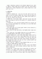 (A+ 요점정리,시험대비) [사회복지개론] 노인복지와 고령화 3페이지