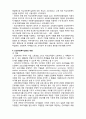 (A+ 요점정리,시험대비) [사회복지개론] 한국의 학교사회복지실천 3페이지