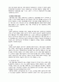 (A+ 레포트,시험대비) [사회복지 프로그램 개발과 평가] 프로그램의 필요성- 사회문제분석 3페이지