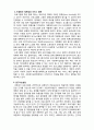 (A+ 레포트,시험대비) [사회복지 프로그램 개발과 평가] 우수 프로그램의 특성 2페이지