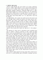 (A+ 레포트,시험대비) [사회복지 프로그램 개발과 평가] 사회복지와 프로그램1 3페이지
