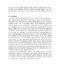 (A+ 레포트,시험대비) [사회복지 프로그램 개발과 평가] 사회복지와 프로그램1 4페이지