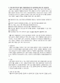 (A+ 레포트,시험대비) [사회복지 프로그램 개발과 평가] 사회복지 프로그램의 아이디어 설정 3페이지