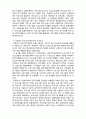 (A+ 레포트,시험대비) [사회복지 프로그램 개발과 평가] 사회복지 프로그램 개발의 구성요소에 대한 실증적 접근 2페이지