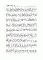(A+ 레포트,시험대비) [사회복지 프로그램 개발과 평가] 사회복지 프로그램 개발의 개념과 의의 2페이지