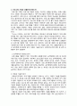 (A+ 레포트,시험대비) [사회복지 프로그램 개발과 평가] 사회복지 프로그램 기획의 이해 3페이지