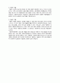 (A+ 레포트,시험대비) [사회복지 프로그램 개발과 평가] 사회복지 프로그램 기획의 이해 5페이지