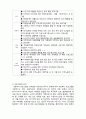 (A+ 레포트,시험대비) [사회복지 프로그램 개발과 평가] 프로그램의 유형 2페이지