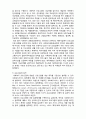(A+ 레포트,시험대비) [사회복지 프로그램 개발과 평가] 프로그램의 유형 3페이지