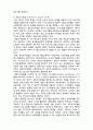 (A+ 레포트,시험대비) [사회복지 프로그램 개발과 평가] 프로그램 개발의 이론적 모형 3페이지