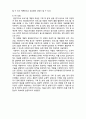 (A+ 레포트,시험대비) [사회복지 프로그램 개발과 평가] 프로그램 개발의 이론적 모형 4페이지