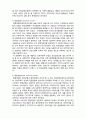 (A+ 레포트,시험대비) [사회복지 프로그램 개발과 평가] 프로그램 개발을 위한 의사결정 접근방법 및 모형 3페이지