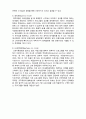 (A+ 레포트,시험대비) [사회복지 프로그램 개발과 평가] 프로그램 개발을 위한 의사결정 접근방법 및 모형 4페이지