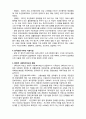 (A+ 요점정리,시험대비) [사회복지개론] 한국사회복지 역사 4페이지
