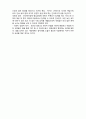 (A+ 요점정리,시험대비) [사회복지개론] 한국사회복지 역사 5페이지