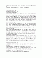 (A+ 요점정리,시험대비) [사회복지개론]의료사회복지실천 2페이지