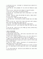 (A+ 요점정리,시험대비) [사회복지개론]의료사회복지실천 3페이지