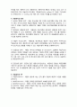 (A+ 요점정리,시험대비) [사회복지개론] 아동복지의 이해 2페이지