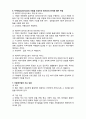 (A+ 요점정리,시험대비) [사회복지개론] 아동복지의 이해 3페이지