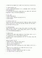 (A+ 요점정리,시험대비) [사회복지개론] 아동복지의 이해 4페이지