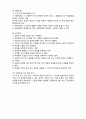 (A+ 요점정리,시험대비) [사회복지개론] 아동복지의 이해 5페이지