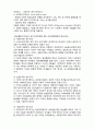 (A+ 요점정리,시험대비) [사회복지개론] 복지국가 2페이지