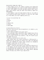 (A+ 요점정리,시험대비) [사회복지개론] 복지국가 3페이지