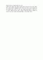 (A+ 요점정리,시험대비) [사회복지개론] 복지국가 5페이지