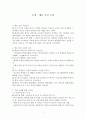 함께 배우며 성장하는 배움중심수업 1페이지
