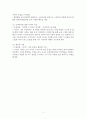 함께 배우며 성장하는 배움중심수업 2페이지