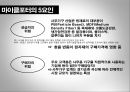 퍼시스 vs. 리바트 경영분석 9페이지