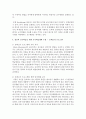 영유아교수학습의 원리와 전략을 설명하고,  성공적 교수학습을 위한 교수학습계획을 수립하시오  : 교수학습 4페이지