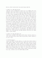영유아교수학습의 원리와 전략을 설명하고,  성공적 교수학습을 위한 교수학습계획을 수립하시오  : 교수학습 5페이지