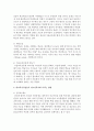 교육복지우선사업,  혁신학교,  대안교실,  마을교육공동체 만들기 등 학교를 중심으로 한 학교복지사업들이 증가하고 있는데,  이러한 학교복지사업들이 청소년복지에 어떤 영향을 줄 수 있는지 - 학교복지 3페이지