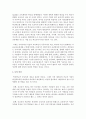 교육복지우선사업,  혁신학교,  대안교실,  마을교육공동체 만들기 등 학교를 중심으로 한 학교복지사업들이 증가하고 있는데,  이러한 학교복지사업들이 청소년복지에 어떤 영향을 줄 수 있는지 - 학교복지 5페이지